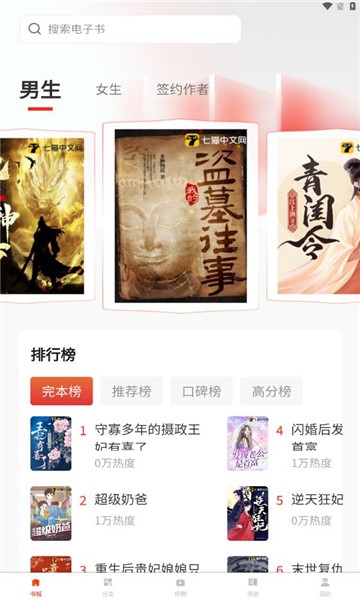 鸿鹄畅听 1