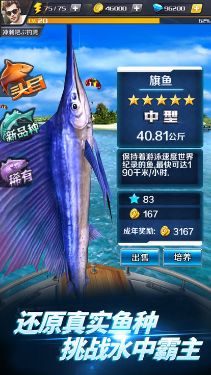 僵尸钓鱼 截图2