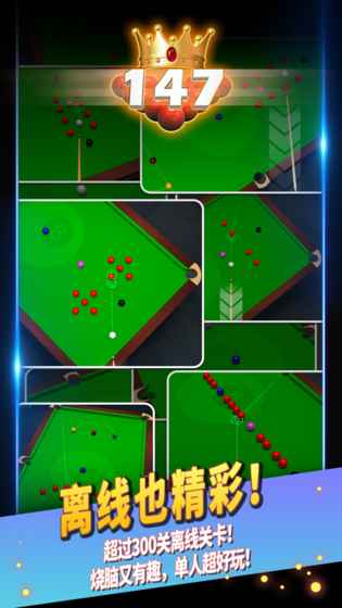 台球俱乐部HD v1.1.0 1