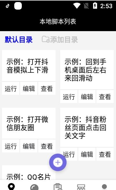 按键回放app 1