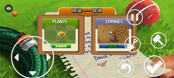 PvZ戴夫的时空冒险重置 截图3