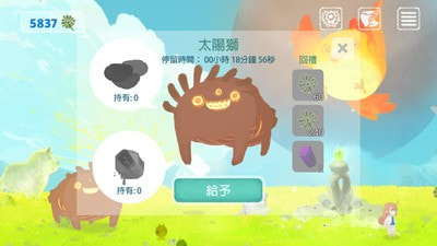 天国旅行 截图2