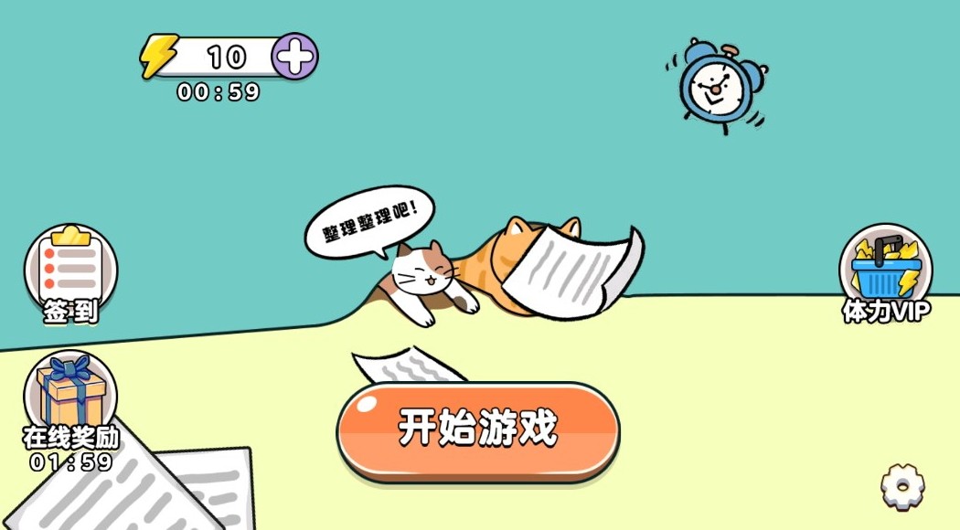 专业收纳员 截图3
