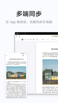 松果文档app 1