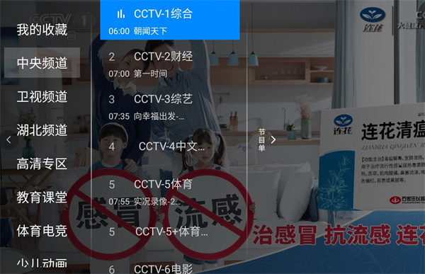 神鸟电视TV版app 截图3