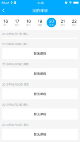 鼎世教育 截图3