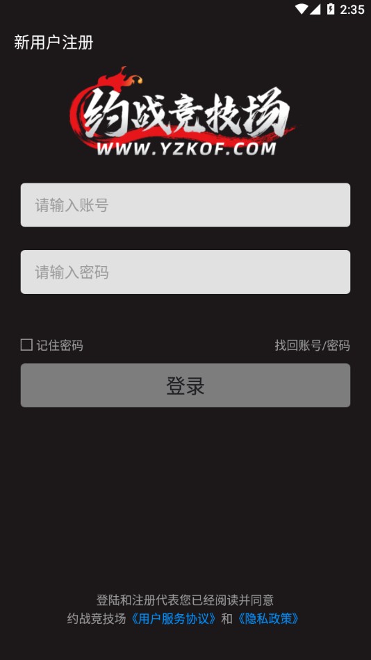 约战竞技场 截图2