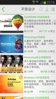 自学网APP V币充值指南 1