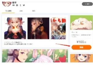 pixiv漫画免费入口 截图9