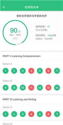itest最新版 截图3