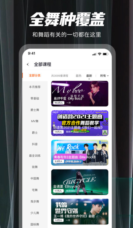 跳跳舞蹈最新版2026 截图3