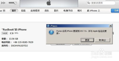 iOS7恢复出厂设置后无法激活怎么办？ 2