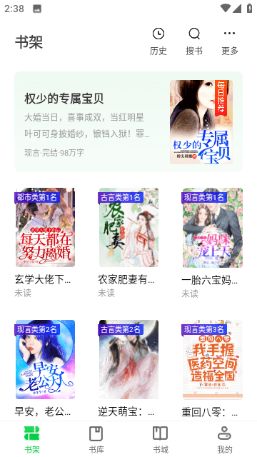 番薯免费小说2025 截图2