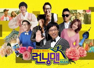 《Running Man》超能力特辑期数全集汇总 3