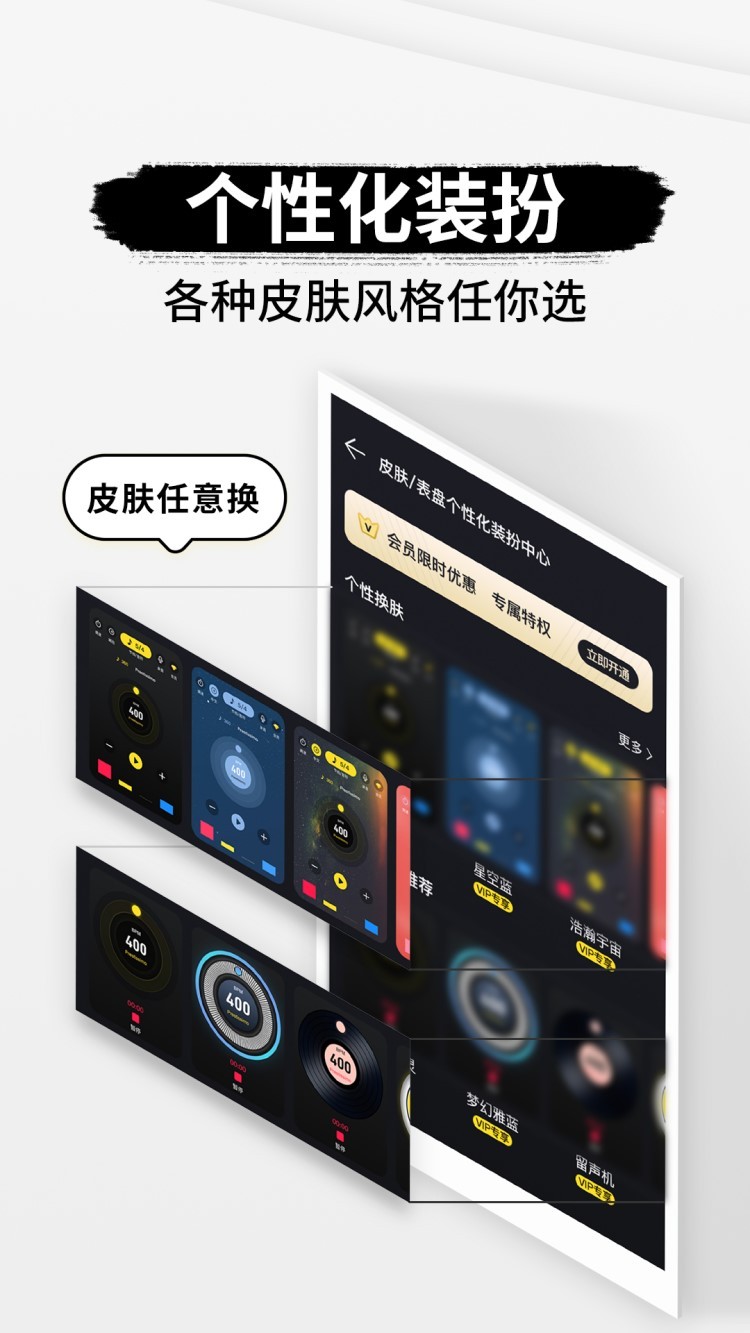 专业节拍器app安卓 1