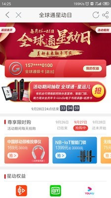 河南掌上营业厅 截图3