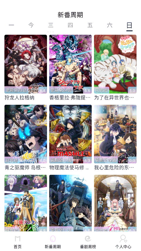 Moefun官网正版 截图3