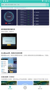 奇梦空间 截图2
