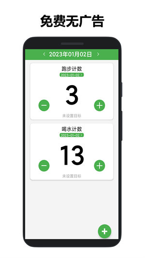 361计数器软件 截图2