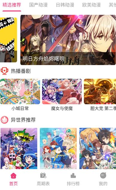 森林动漫New官方下载 1
