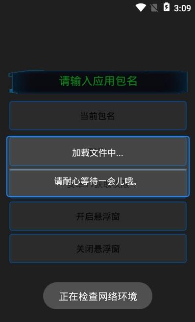 通用跳广告app 1