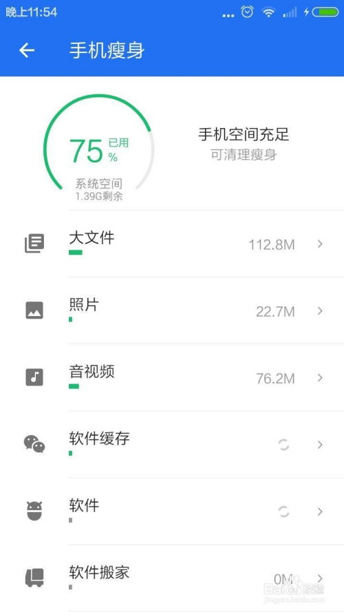 一键搞定！手机安全管家教你高效清理QQ 3