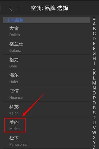 遥控精灵无广告版 截图6