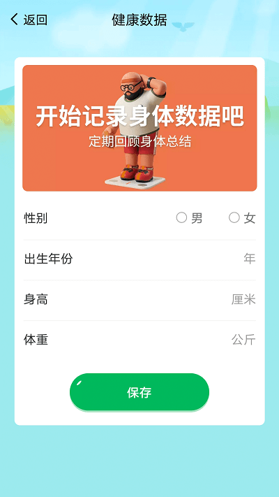 乐享走路 截图2