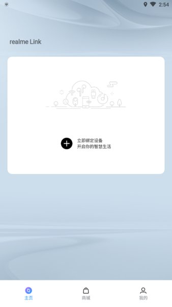 realme蓝牙耳机软件 截图2
