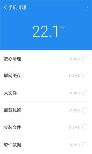 青春全能清理卫士 截图3