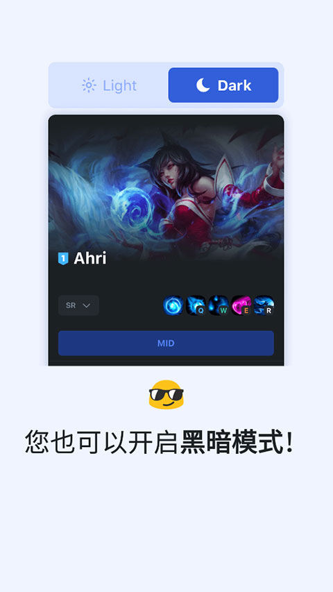 OPGG官网版 截图4