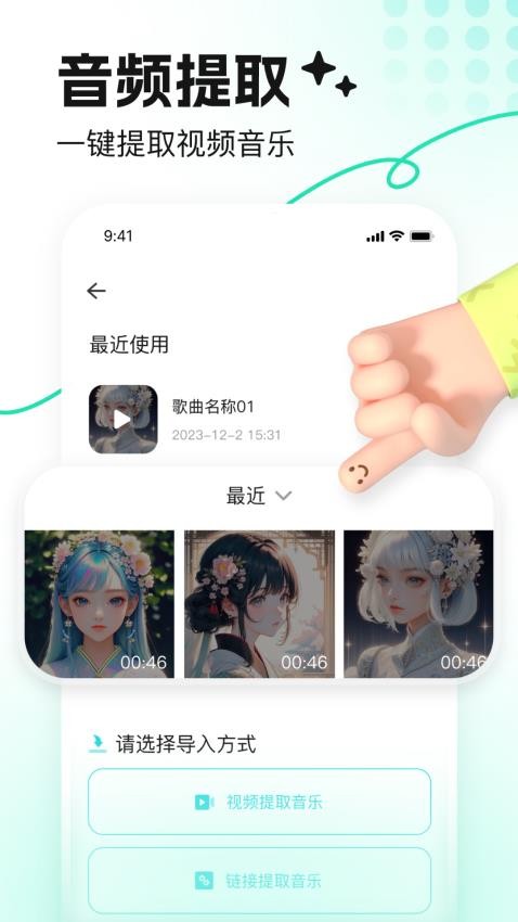 音鹿 截图2