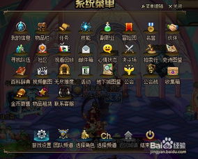 DNF装备属性指令设置与释放全攻略 1