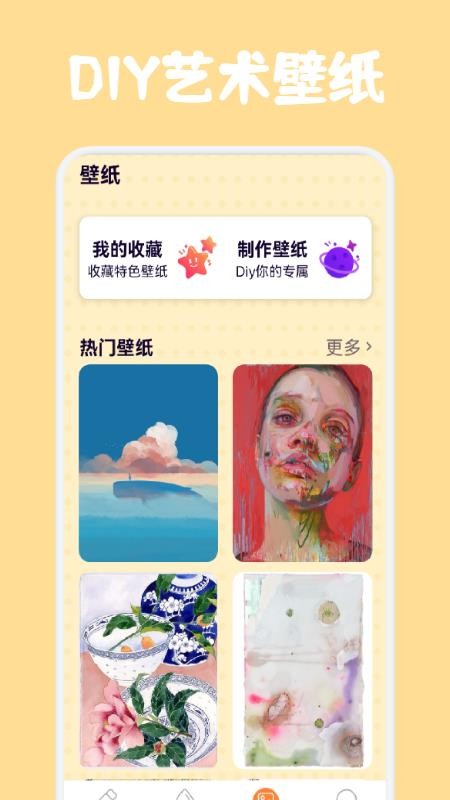 指尖艺术 截图2