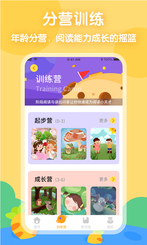 萝卜爱读 1