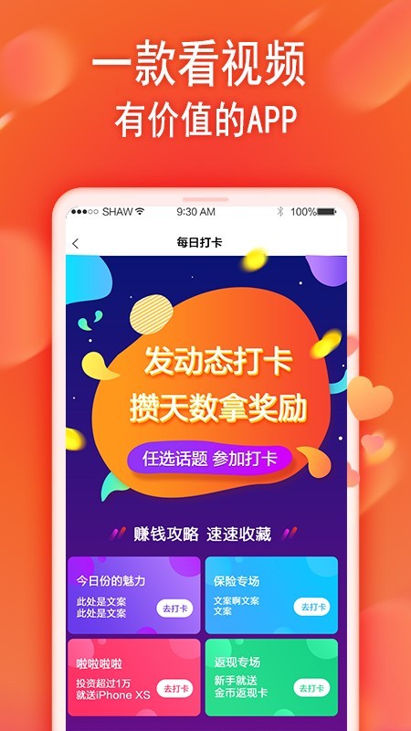 雪花精选 截图3