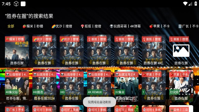 迎春TV新年版 截图2