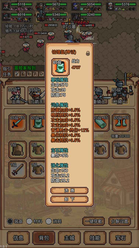 像素冒险村单机版 截图5