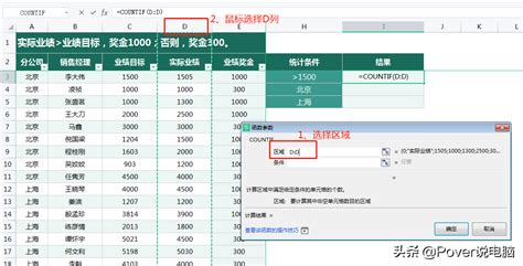 Excel中COUNTIF函数常用的几种用法是什么？ 1