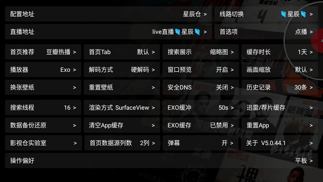 任我行影视去广告版 截图2