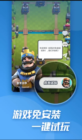 轻玩游戏app 截图2