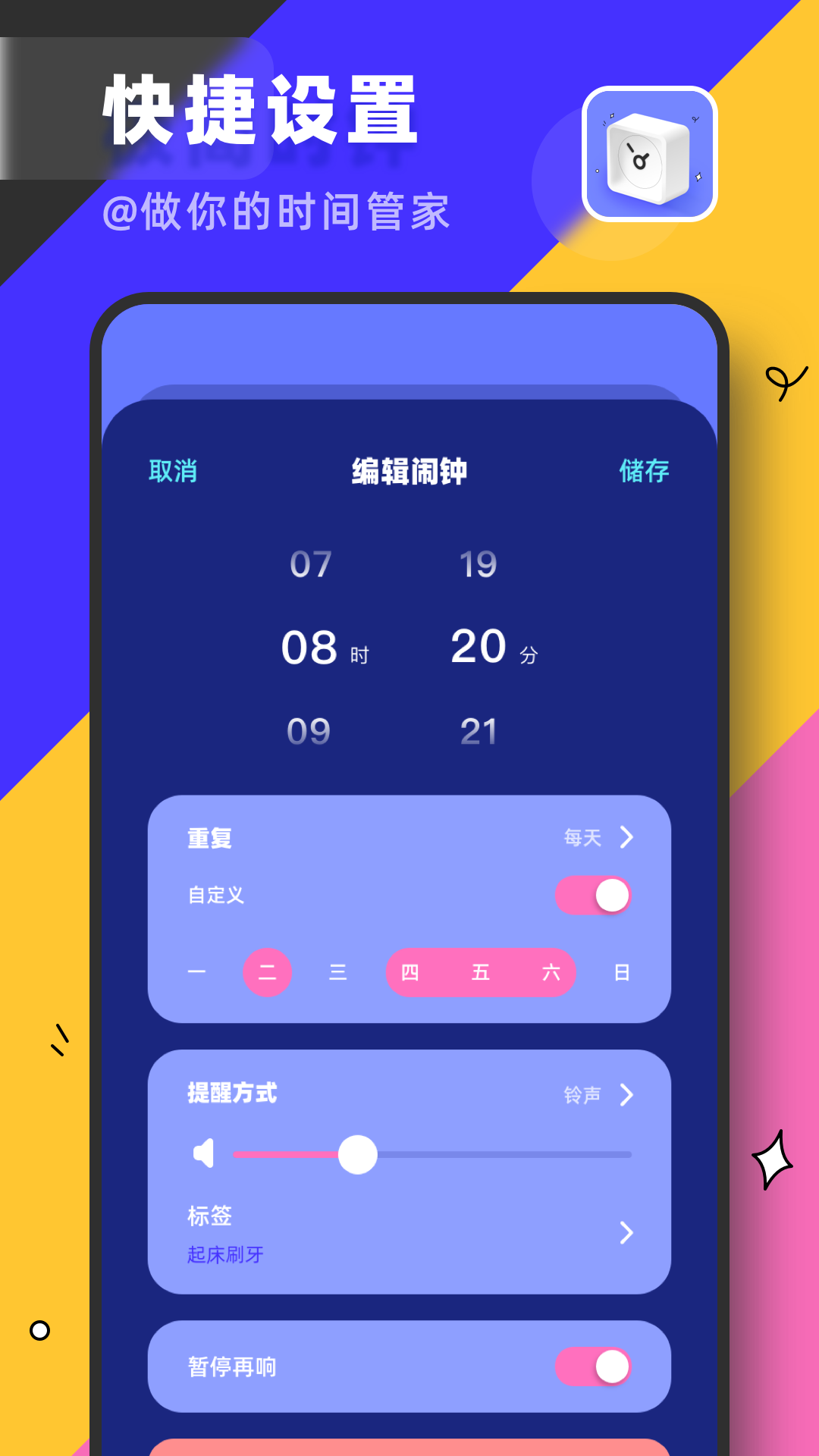简单时钟 1