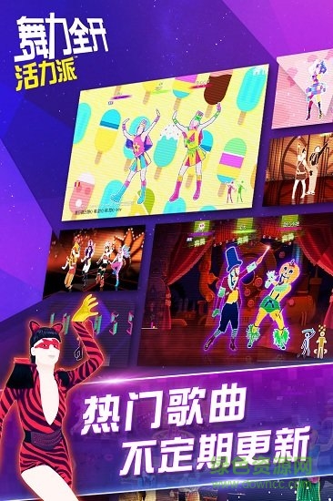 舞力全开2026手机控制器 截图3