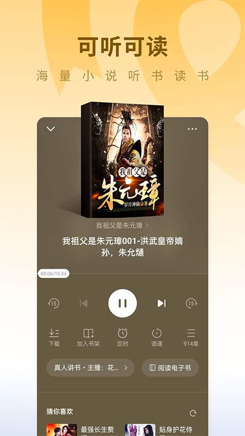 蛋花小说最新版 截图4