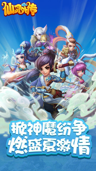 仙灵外传全解锁版 1