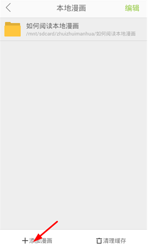 追追漫画app免费下载 截图6