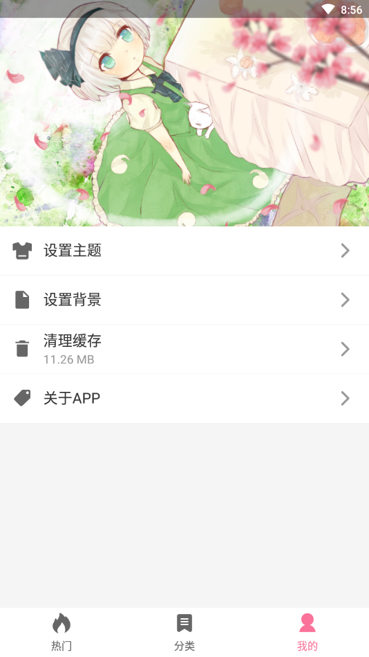 OwO壁纸 截图3
