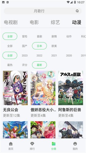 全网影视官方app 截图4