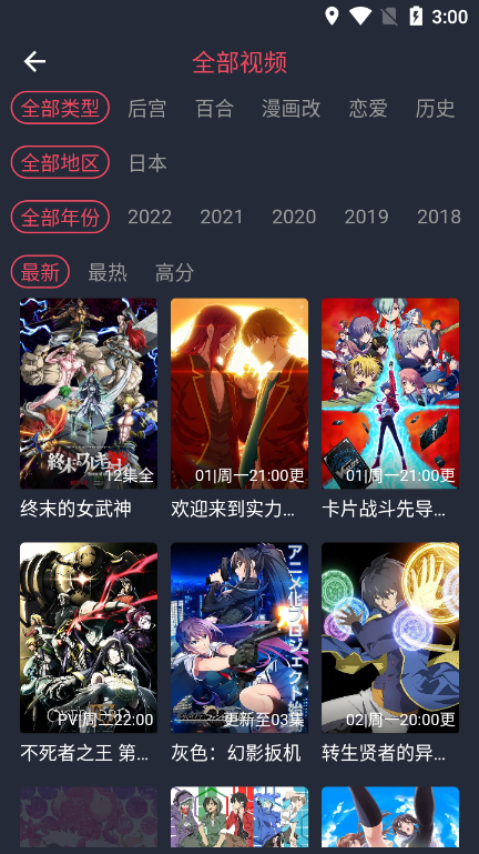 cilicili2025最新版 截图3