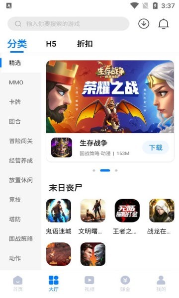 奇喵手游APP 截图2
